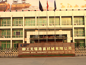 火博电子体育无锡路面机械有限公司