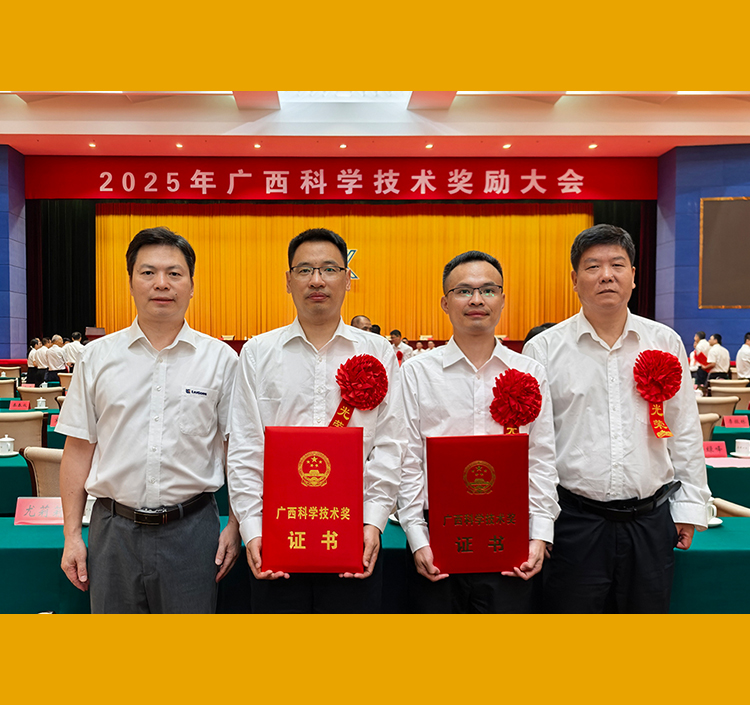火博电子体育首次包揽广西青年科技杰出贡献奖
